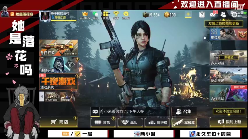 【2021-10-26 11点场】她是落花吗：CODM良心手游免费领枪皮AN94
