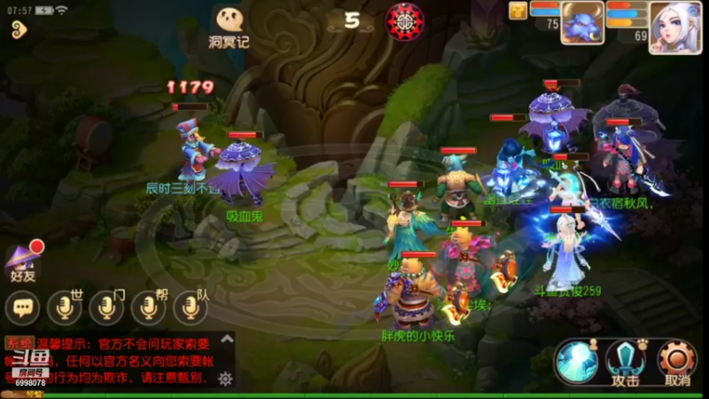 【2021-10-26 07点场】贺俊259：梦幻西游手游：好玩