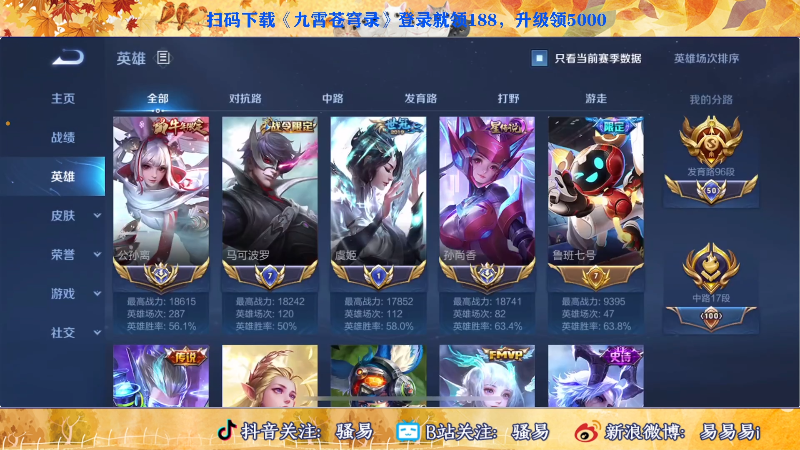 【王者荣耀】骚易丶的精彩时刻 20211030 00点场