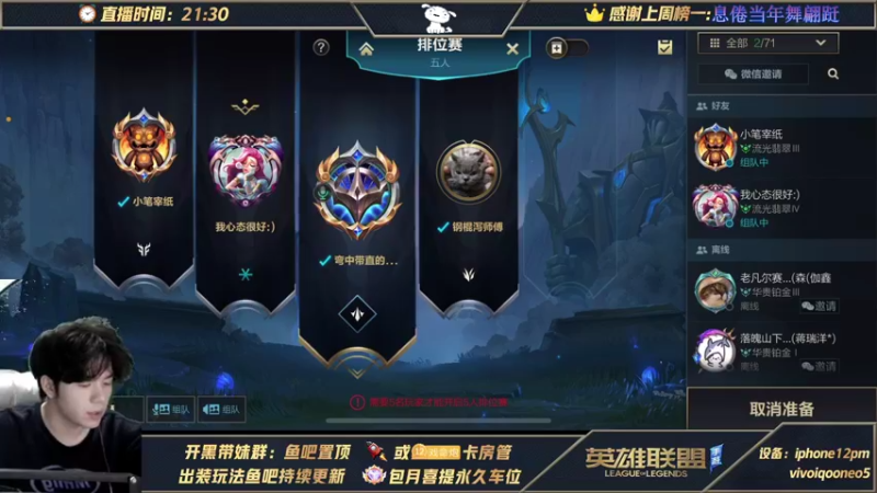 【2021-10-27 04点场】戏命师小白：单排王者-包月钻粉-永久车位