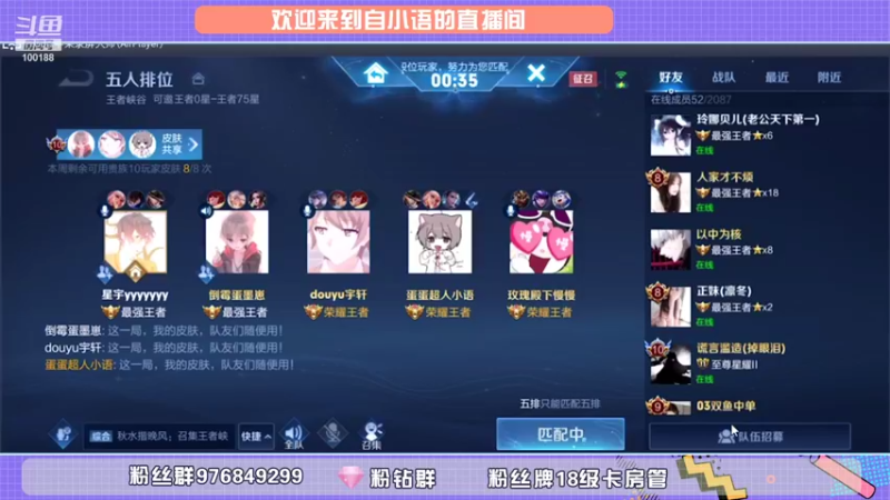 【2021-10-30 10点场】自小语：五排表现玉玉了