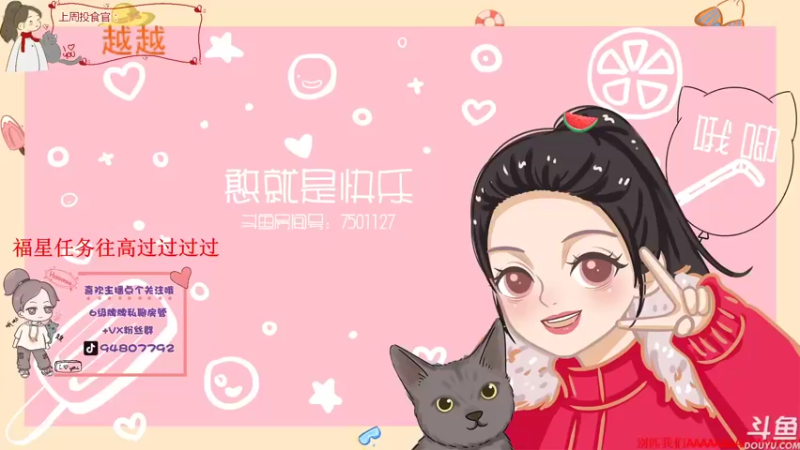 【2021-10-29 17点场】哦呦orz：【小奶团】福星能往高过过过过