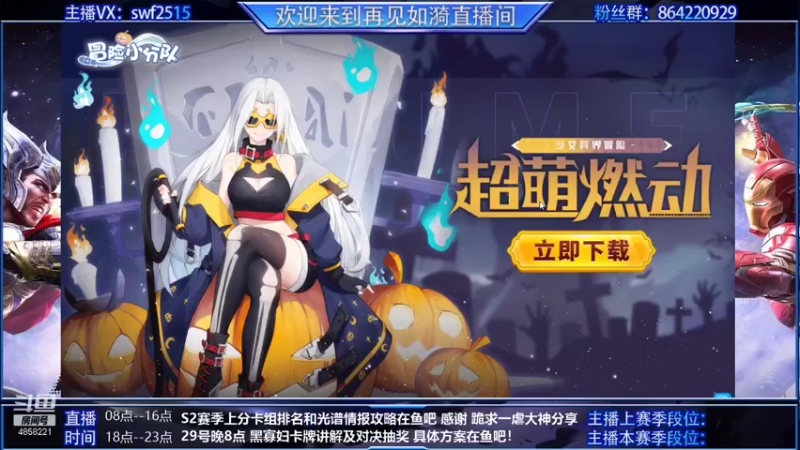 【2021-10-30 08点场】再見如漪：黄昏降临 娱乐一下