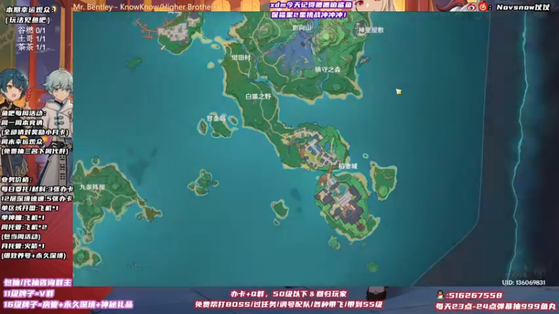 【2021-10-29 20点场】Novsnow仗仗：办卡看号/深境/活动