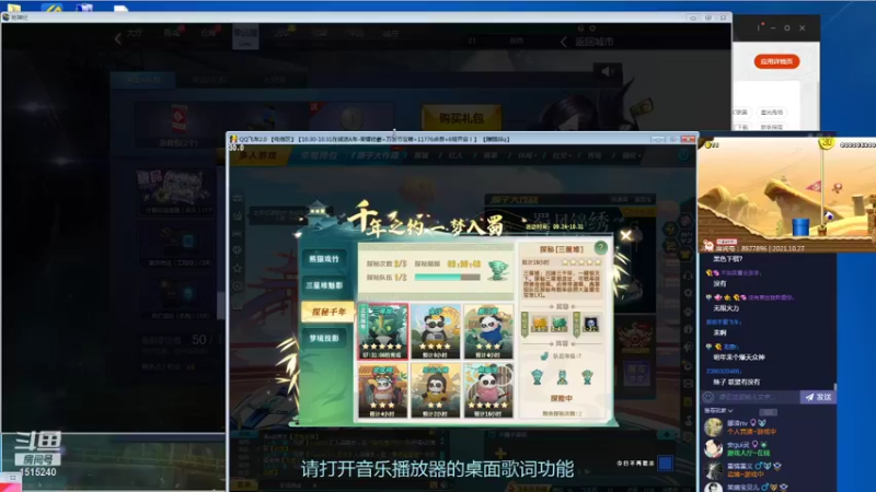 【2021-10-27 08点场】枫叶1466：逆战枪神纪