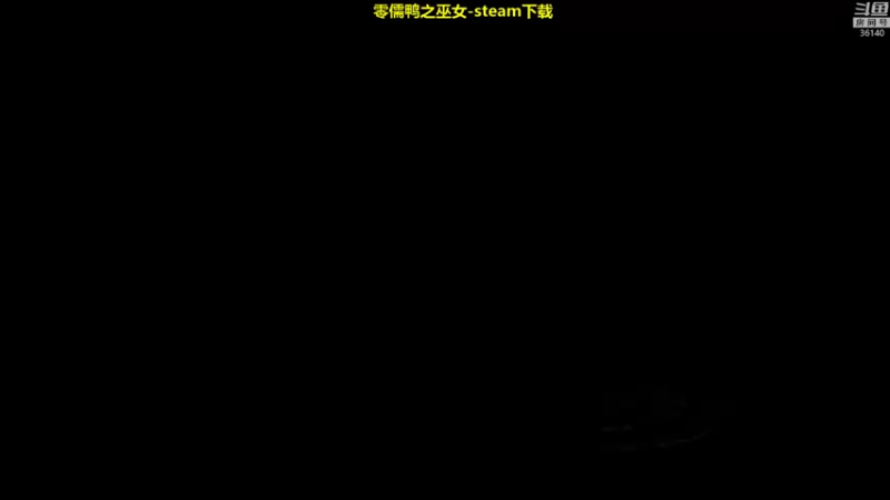 【2021-10-30 12点场】肥尸：【零儒鸭之巫女】这游戏真”硬“核
