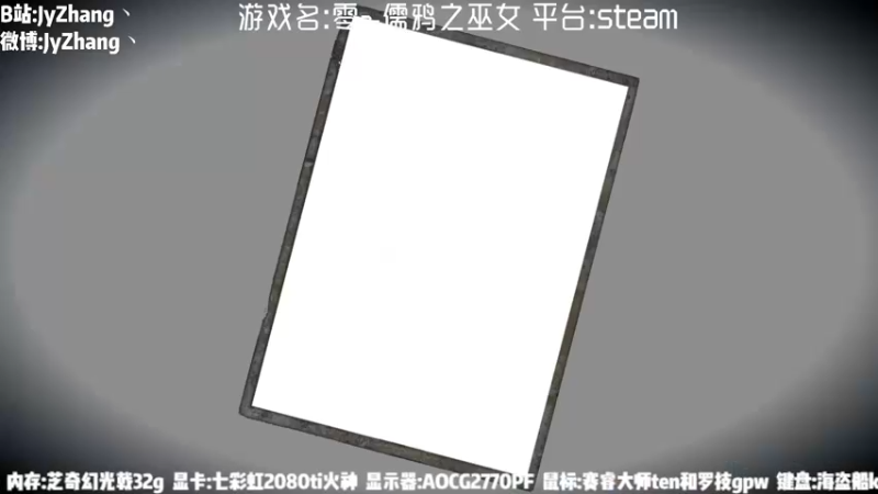 【2021-10-30 17点场】JyZhang：【Jy张】这个游戏真好玩！