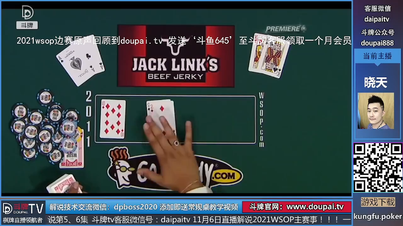 我在斗鱼看斗牌TV直播棋牌娱乐