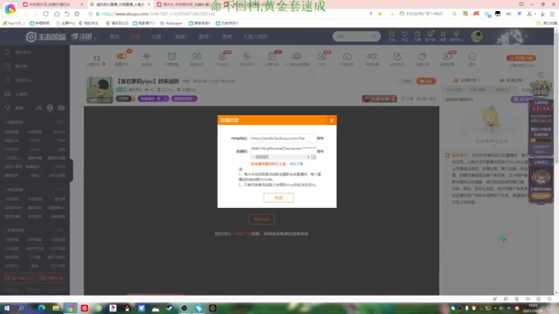 【2021-10-29 19点场】清风致幻：【宝石萝莉yiyu】时来运转