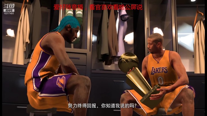 【NBA2K】2K17MC湖人总冠军