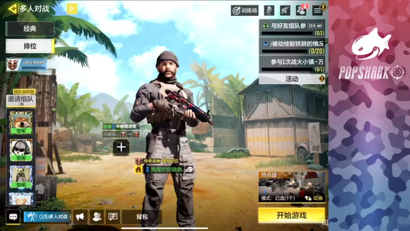 【2021-10-30 19点场】皮皮鲨FPS：家人们我来啦
