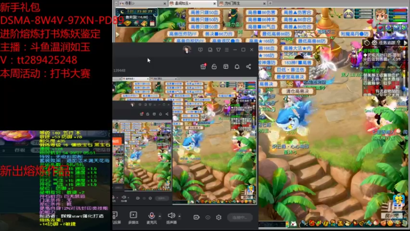 【2021-10-27 23点场】梦幻你波哥：温润如玉打书炼妖进阶熔炼鉴定