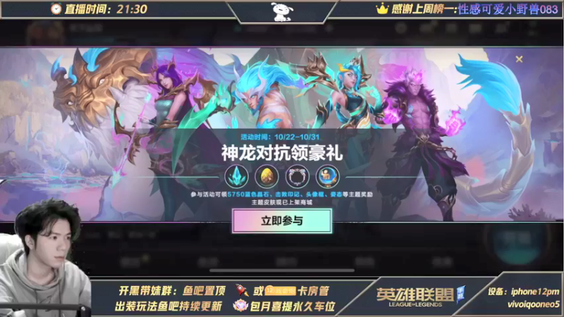 【2021-10-24 22点场】戏命师小白：包月钻粉-永久车位 兄弟们