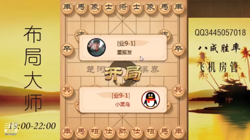 八卦阵飞刀抓死车斩业九2