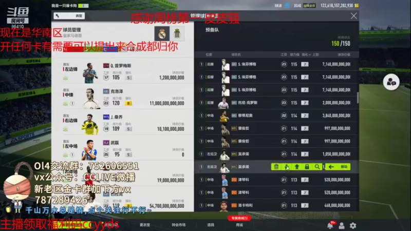 【2021-10-29 21点场】CCLIVE：CC:华南ICON埃辛8冲他