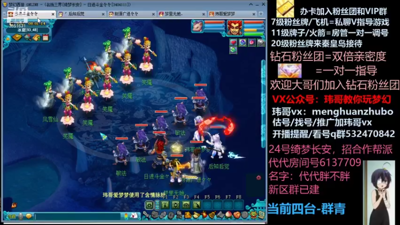 【2021-10-29 08点场】玮哥爱梦幻：绮梦长安五门第36天~送攻略!