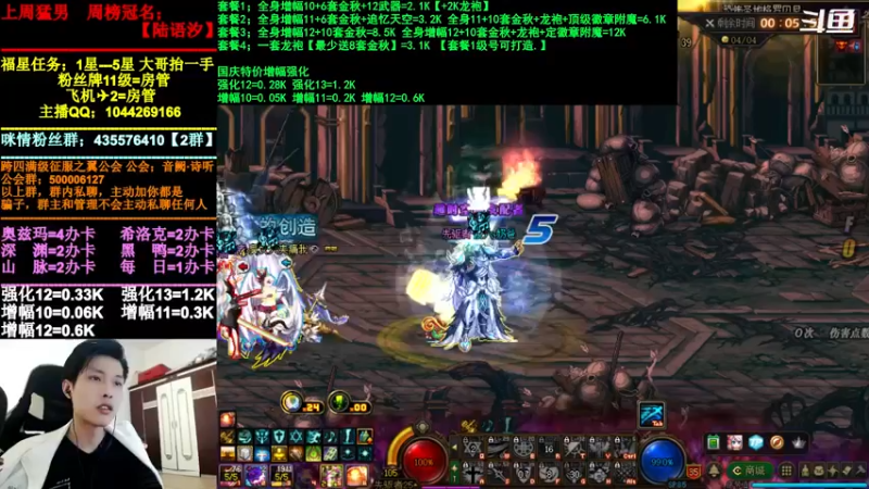 【2021-10-30 15点场】DNF咪情：跨四主播：奥兹玛，金牌小助手。