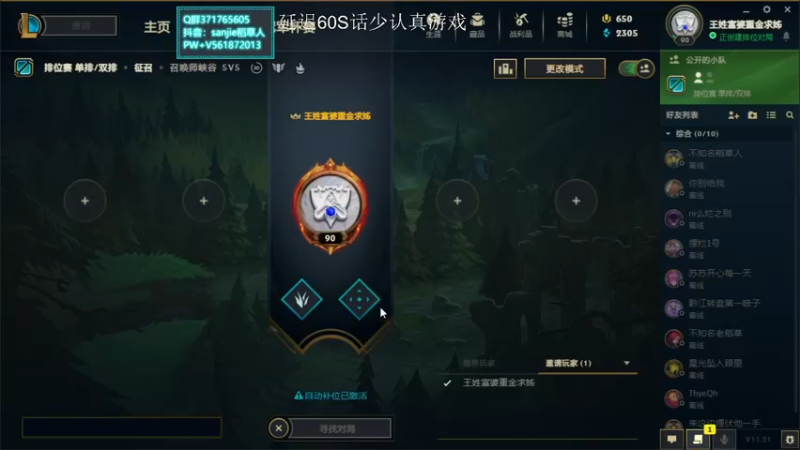 【2021-10-28 14点场】MQ丶一流稻草人三界：三界：一区大师冲王者，3W场老稻草人