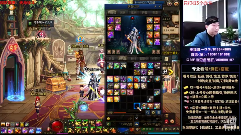 【2021-10-30 01点场】星灬叔：极限测伤、遴选、看号细节提升、回归指引