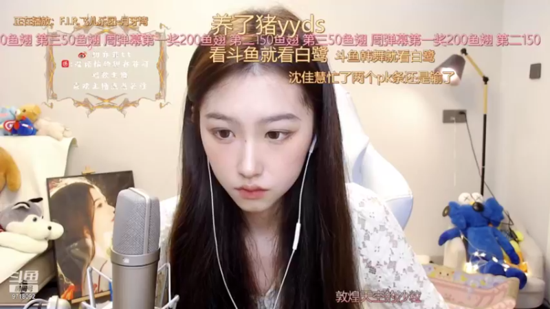 【2021-10-28 00点场】甜亦菲：长沙刘亦菲 瞎唱歌的~