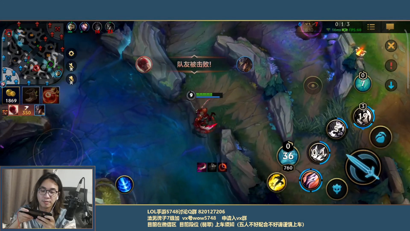 我在斗鱼看主任5748直播LOL手游