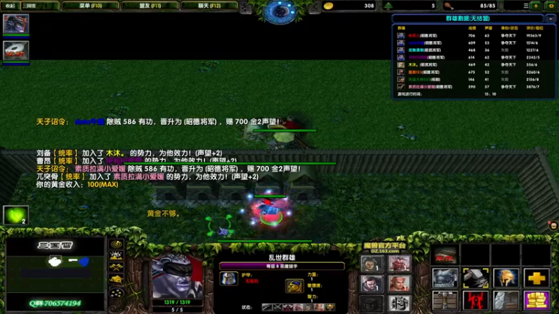 【2021-10-29 20点场】余贰人：3：三国雪