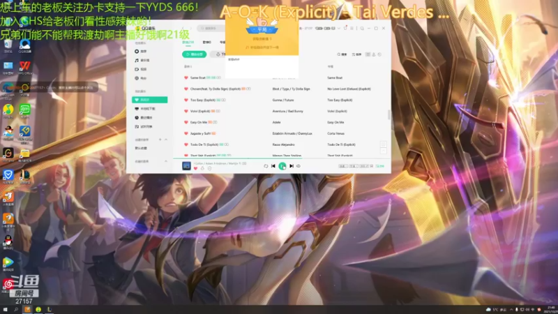 【2021-10-29 21点场】27157丶Calvin：电一千场至臻蕾欧娜绝活哥！YYDS666
