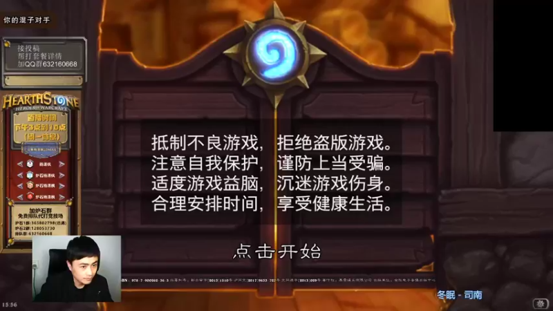 【2021-10-29 15点场】杨清枫：一个月30多个12胜的主播 现场吹牛！