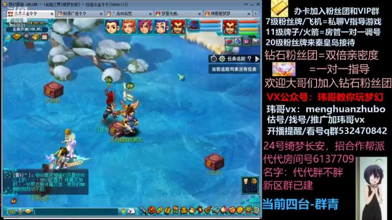【2021-10-29 04点场】玮哥爱梦幻：绮梦长安五门第35天~送攻略!