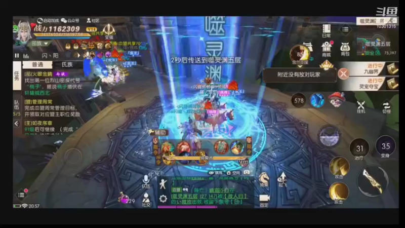 【2021-10-29 20点场】轩辕彭恰恰：神魔10区彭彭提战调号