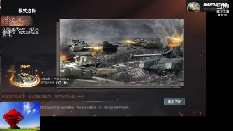 【2021-10-29 13点场】聖殿灬米兰彡：聖西罗，巅峰坦克，纵横驰骋！