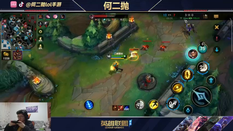 【2021-10-29 02点场】何二抛zZ：何二：王者局单排对抗路!