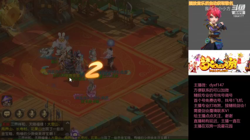 精锐X9地魁64进32