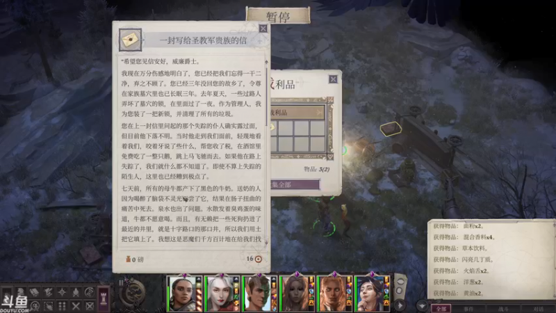 【2021-10-24 17点场】sunflowsr：正义之怒:不公平难度传奇之旅.