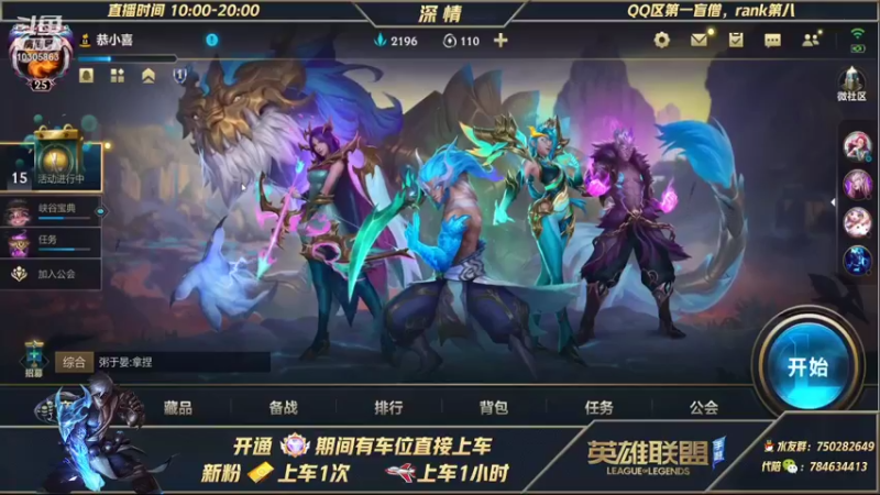 【2021-10-29 10点场】心星丶深情：国一盲僧教学微信区翡翠白金嘎嘎杀 有车位