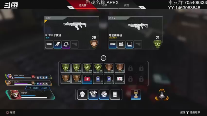 【2021-10-25 17点场】金聚德烤鸭：APEXLEGENDS ON PS4