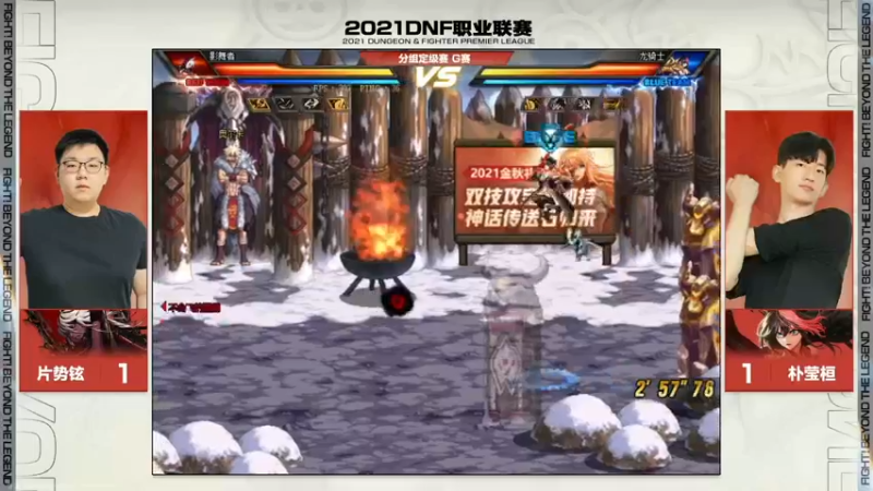 【2021-10-30 17点场】武神陈亮：2021DNF职业联赛DAY3!!!