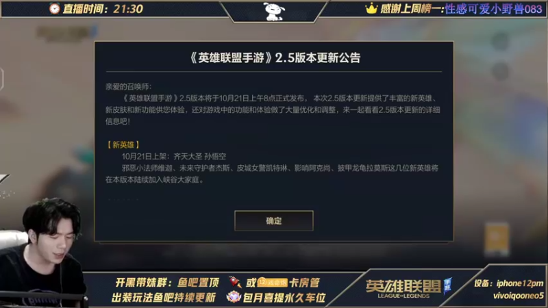【2021-10-22 10点场】戏命师小白：单排24小时冲王者