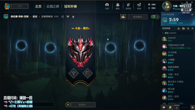 【2021-10-27 23点场】青柠aouo：峡谷唯一王者阿卡丽！！！