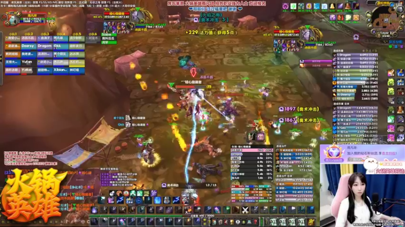 【2021-10-29 23点场】雨凡呀：席瓦莱恩❤火锅雨凡团双本团第2车~摸凤凰