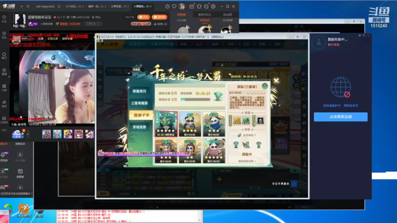 【2021-10-29 01点场】枫叶1466：逆战枪神纪