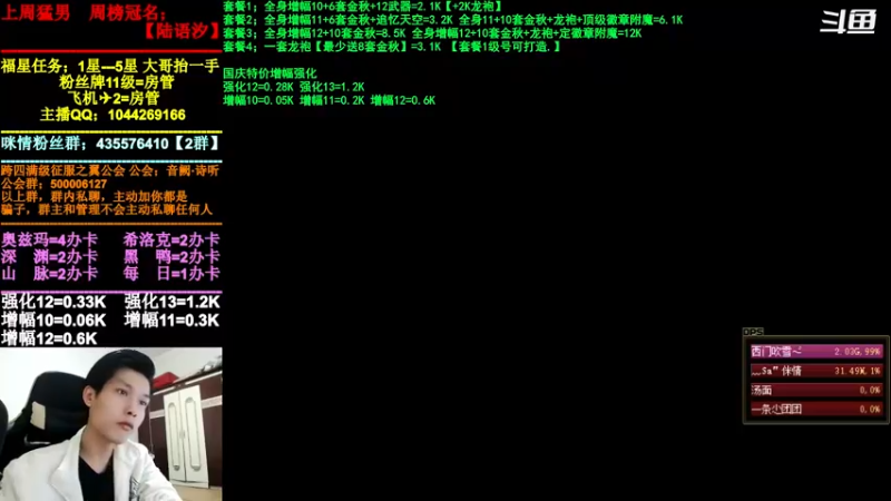【2021-10-29 19点场】DNF咪情：跨四主播：深渊强化增幅，各种不排队。