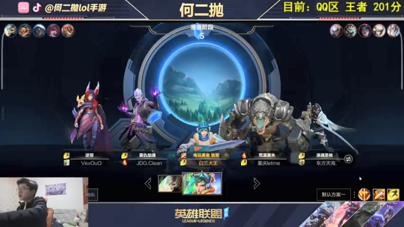 【2021-10-27 02点场】何二抛zZ：何二：Q区已王者 微信冲个王者
