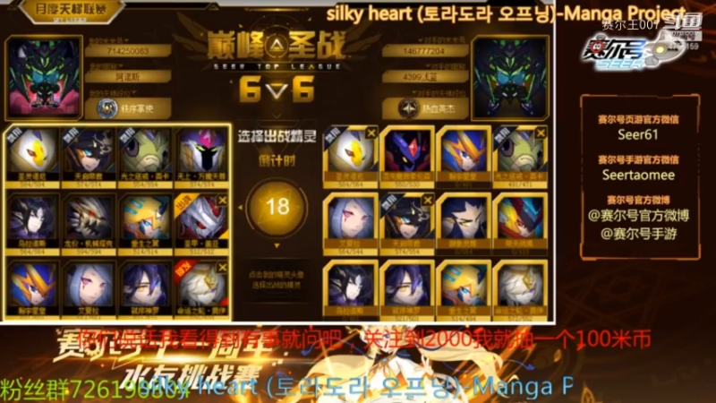 赛尔号PVP，177，一天上圣皇