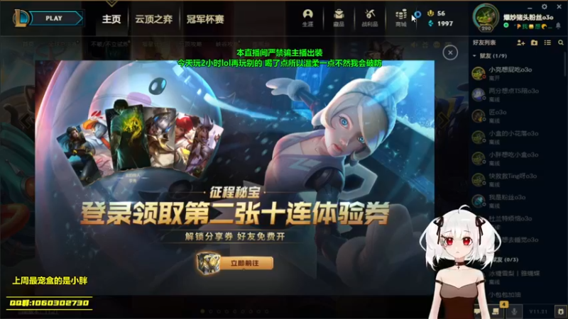 【2021-10-29 23点场】小盒子u：对手跟我必须得破防一个