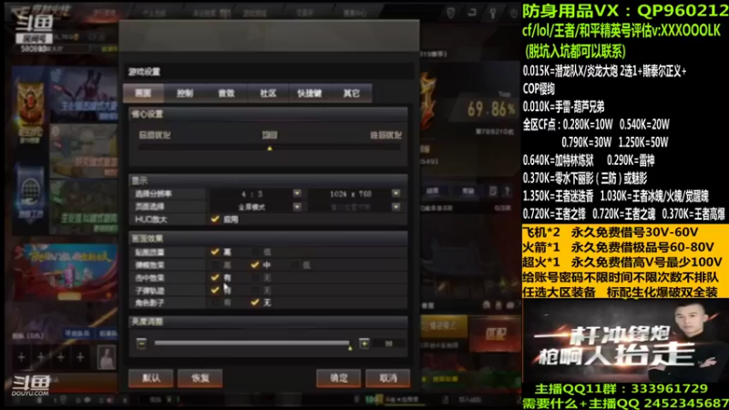 【2021-10-30 04点场】太原庞臭臭：账号密码永久借号/全区点券。
