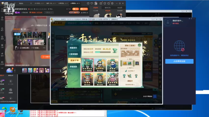 【2021-10-29 03点场】枫叶1466：逆战枪神纪