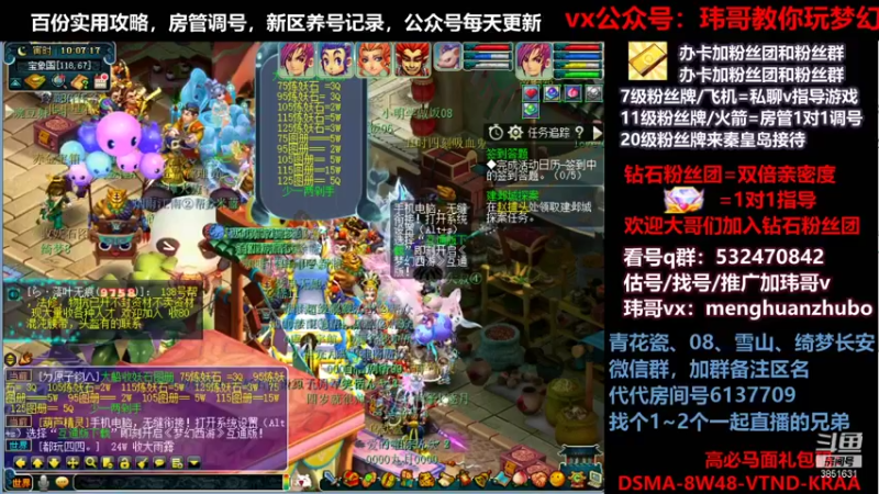 【2021-10-28 10点场】玮哥爱梦幻：绮梦长安五门第33天~送攻略!