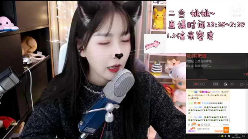 【2021-10-30 04点场】叶知秋Vanessa：二台：姚姚 嘿嘿嘿