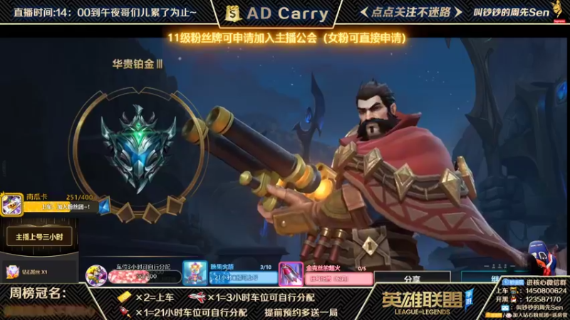 【2021-10-29 21点场】叫钞钞的周先Sen：国服前百ADC，带粉上车，有车位！